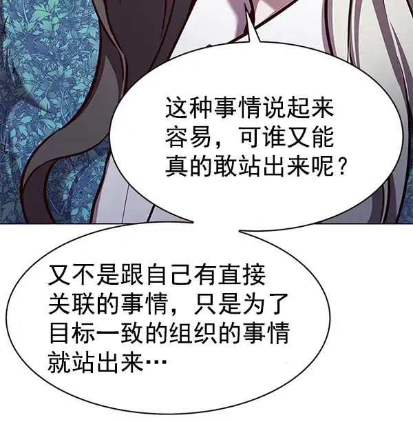 漫画《觉醒吧，铲屎官！》第187话第72张图
