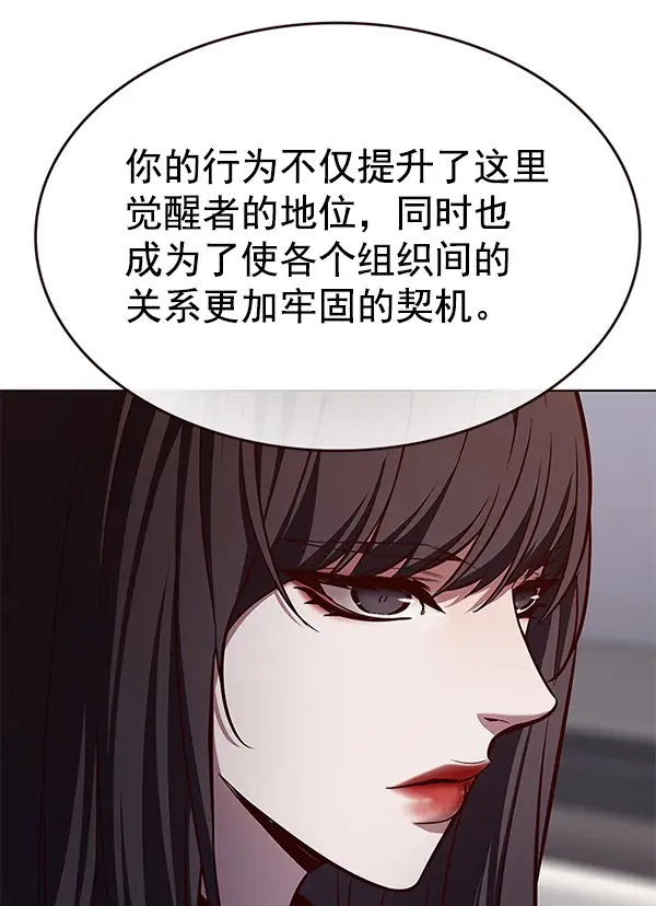 漫画《觉醒吧，铲屎官！》第187话第74张图