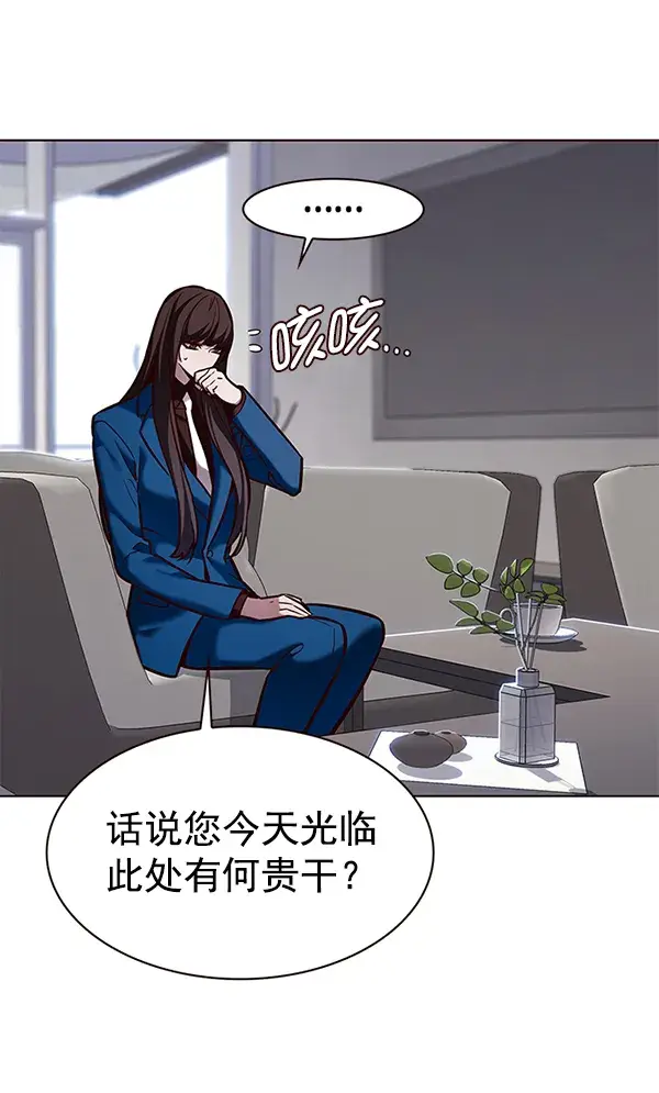 漫画《觉醒吧，铲屎官！》第187话第76张图