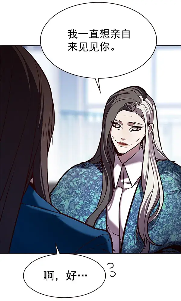 漫画《觉醒吧，铲屎官！》第187话第78张图