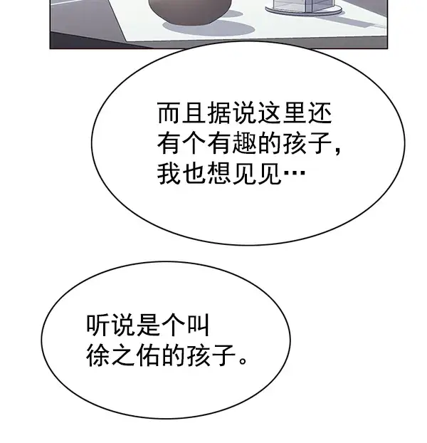 漫画《觉醒吧，铲屎官！》第187话第80张图