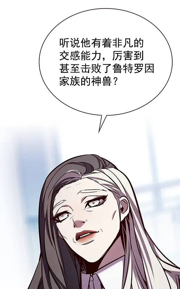 漫画《觉醒吧，铲屎官！》第187话第82张图