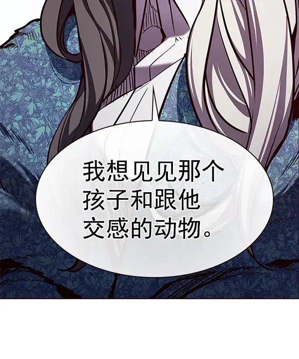 漫画《觉醒吧，铲屎官！》第187话第83张图
