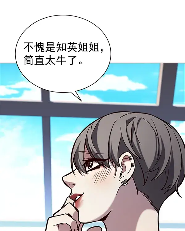 漫画《觉醒吧，铲屎官！》第187话第87张图