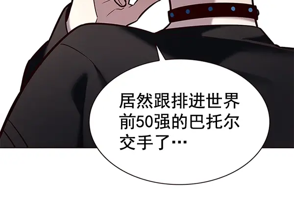 漫画《觉醒吧，铲屎官！》第187话第88张图