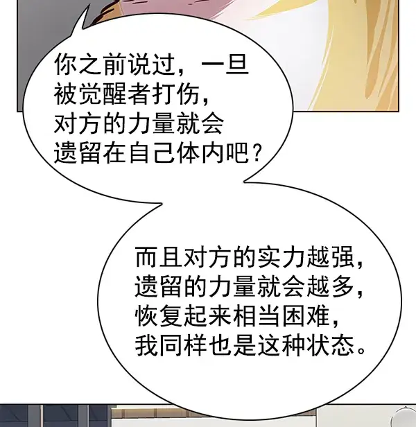 漫画《觉醒吧，铲屎官！》第187话第9张图