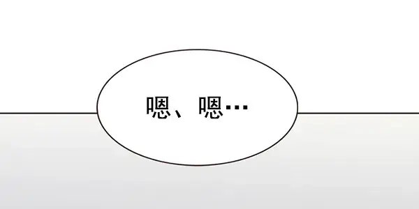 漫画《觉醒吧，铲屎官！》第187话第91张图