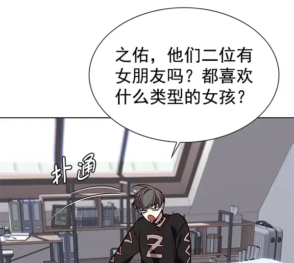 漫画《觉醒吧，铲屎官！》第187话第94张图