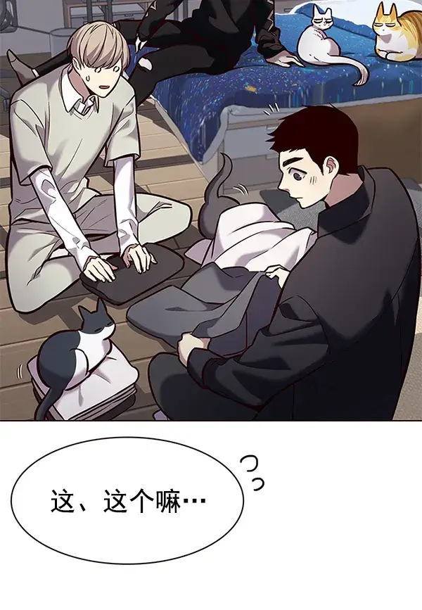 漫画《觉醒吧，铲屎官！》第187话第95张图