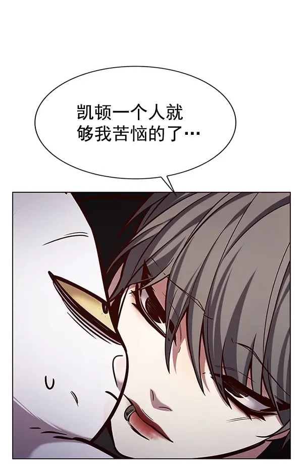 漫画《觉醒吧，铲屎官！》第187话第97张图