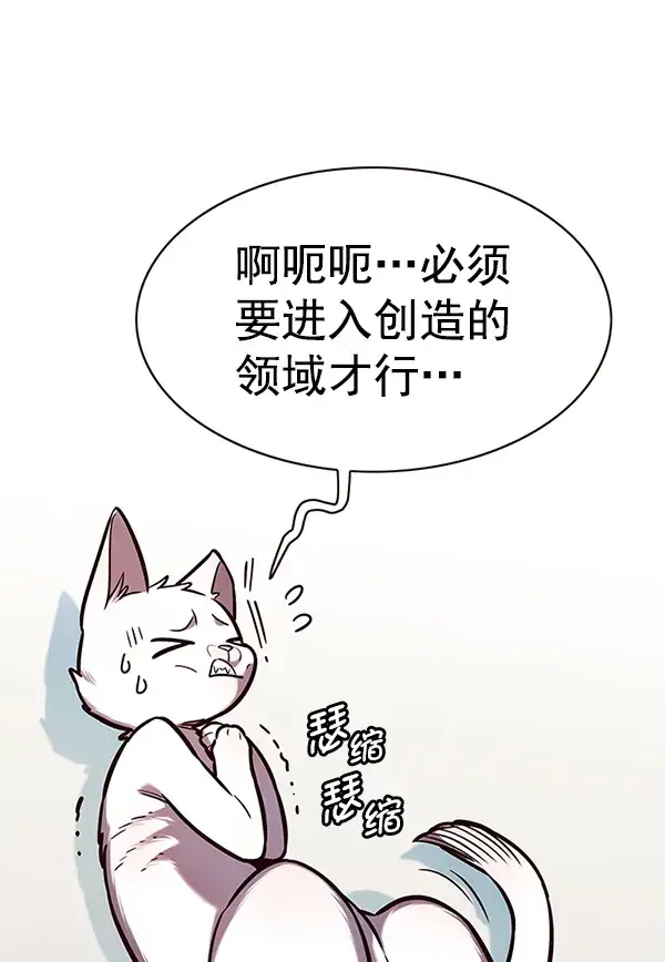 漫画《觉醒吧，铲屎官！》第188话第10张图