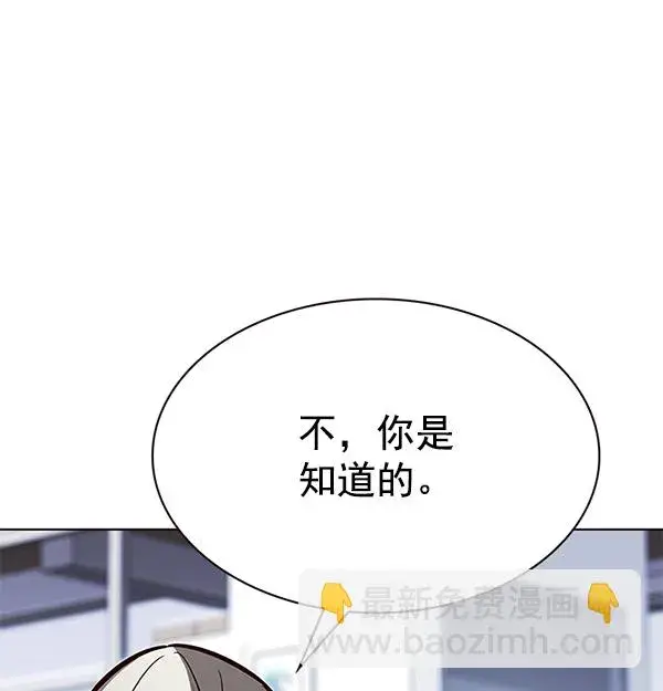 漫画《觉醒吧，铲屎官！》第188话第105张图