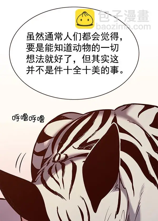 漫画《觉醒吧，铲屎官！》第188话第107张图