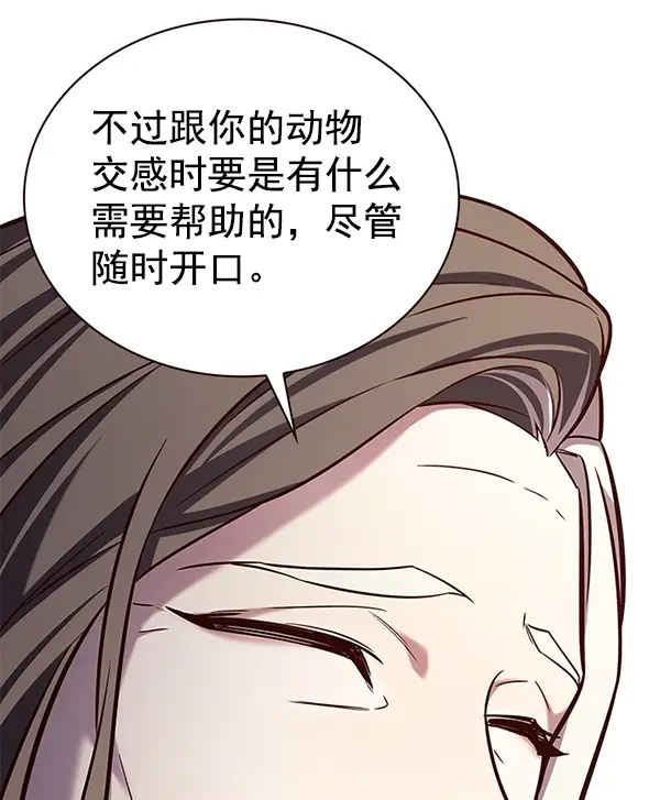 漫画《觉醒吧，铲屎官！》第188话第110张图