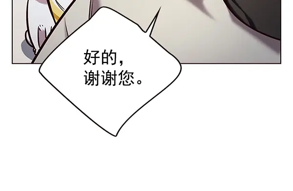 漫画《觉醒吧，铲屎官！》第188话第113张图