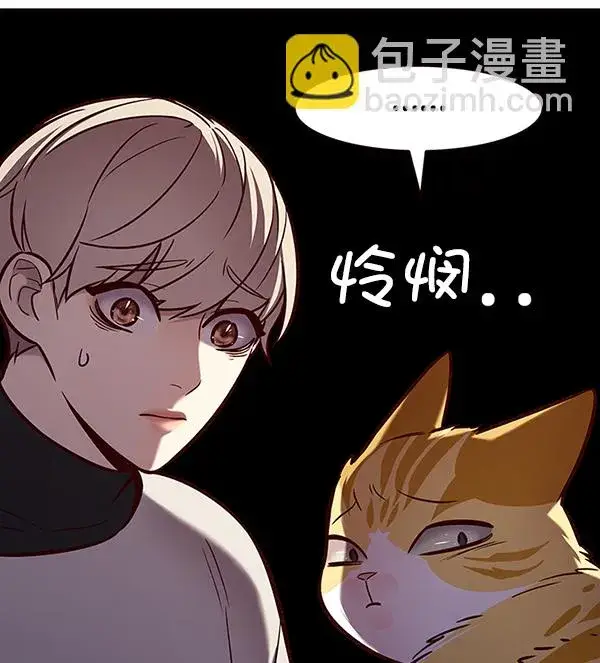 漫画《觉醒吧，铲屎官！》第188话第12张图