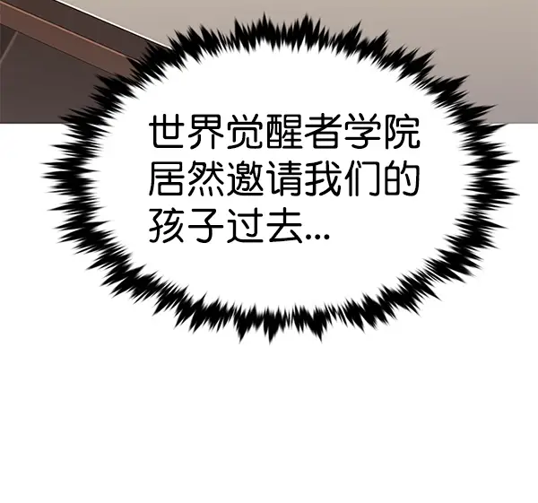 漫画《觉醒吧，铲屎官！》第188话第121张图