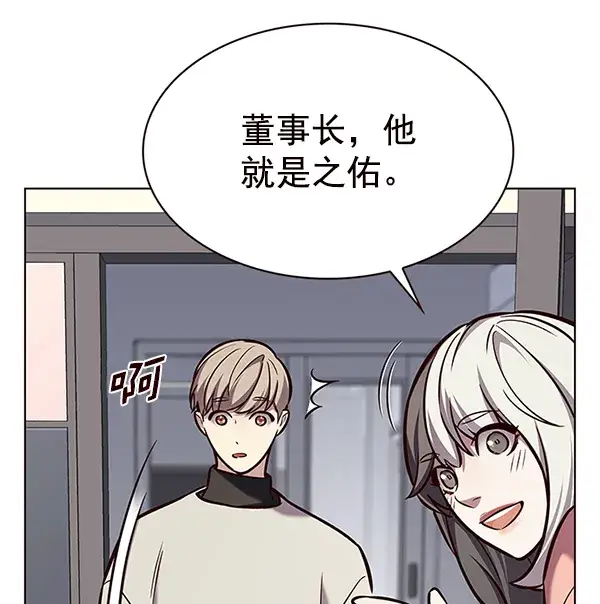 漫画《觉醒吧，铲屎官！》第188话第19张图