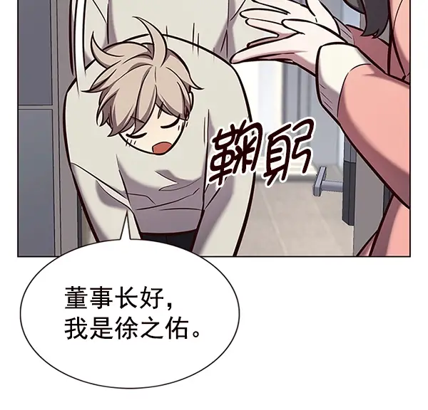 漫画《觉醒吧，铲屎官！》第188话第20张图