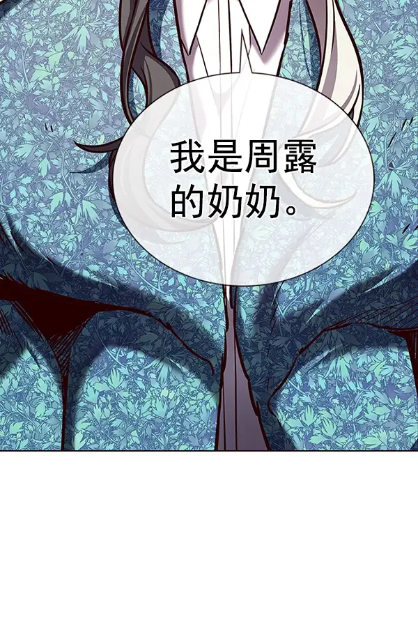 漫画《觉醒吧，铲屎官！》第188话第22张图