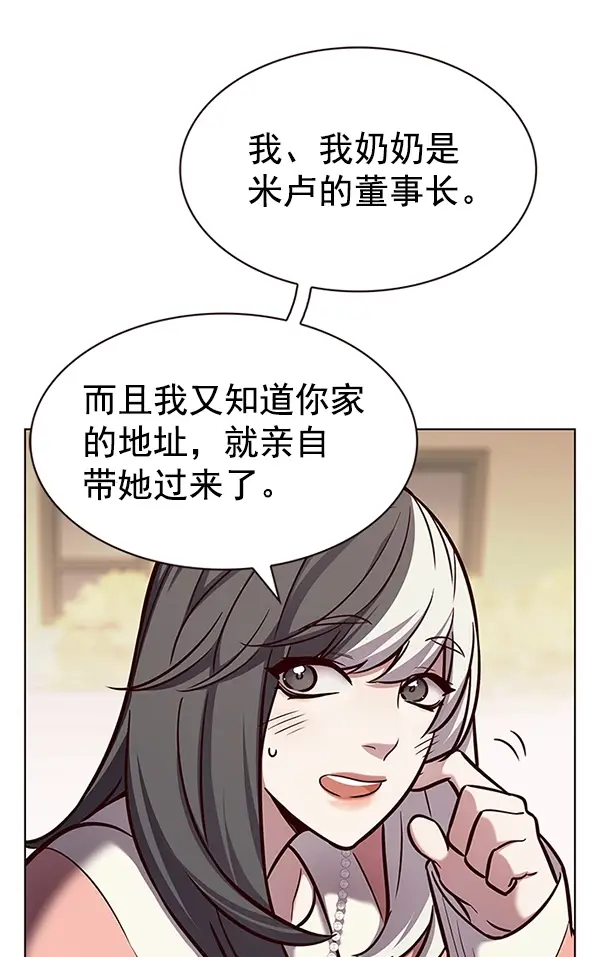漫画《觉醒吧，铲屎官！》第188话第24张图