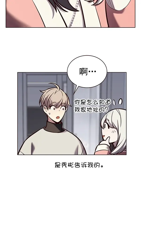 漫画《觉醒吧，铲屎官！》第188话第25张图