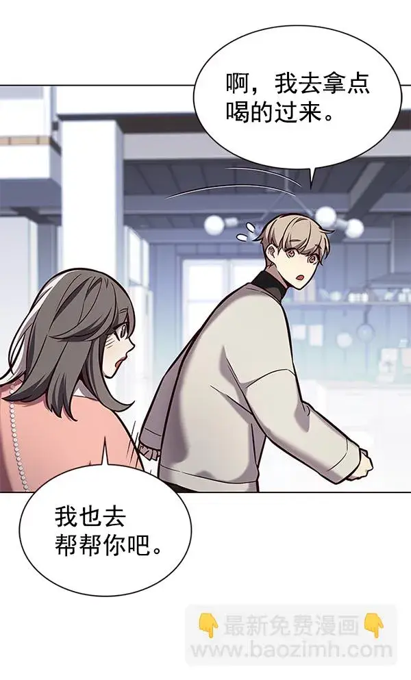 漫画《觉醒吧，铲屎官！》第188话第38张图