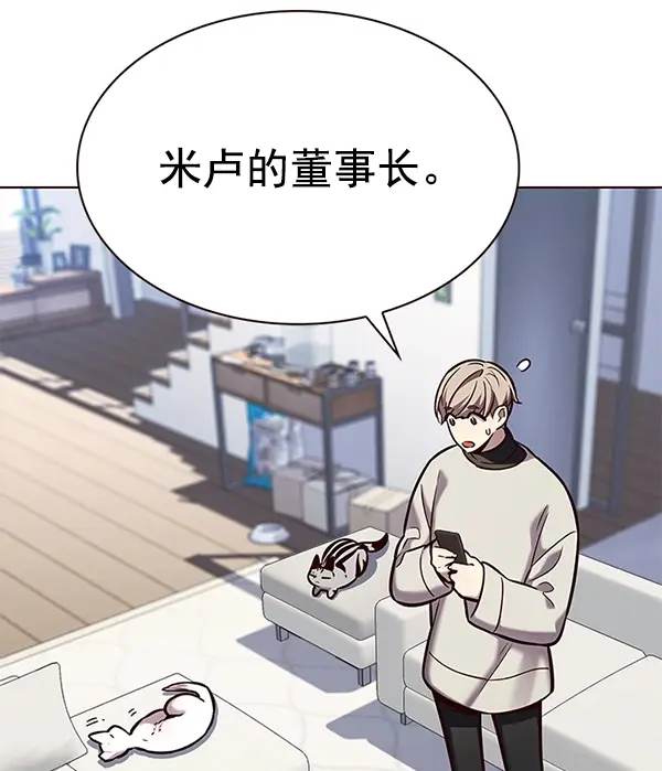 漫画《觉醒吧，铲屎官！》第188话第4张图