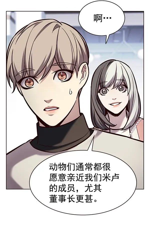漫画《觉醒吧，铲屎官！》第188话第46张图