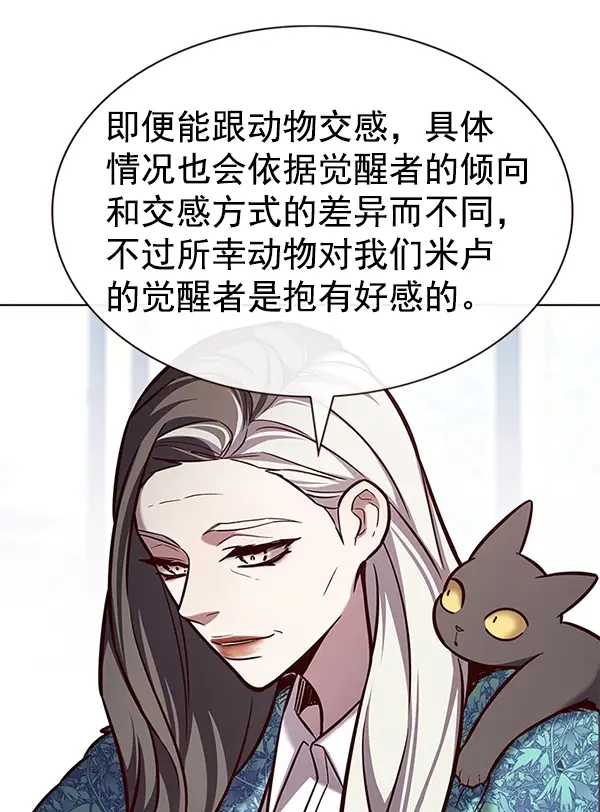漫画《觉醒吧，铲屎官！》第188话第47张图