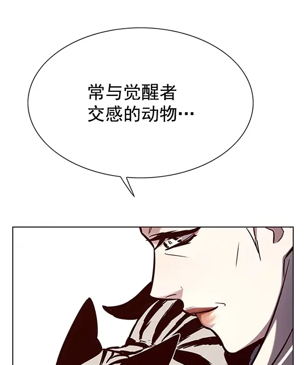 漫画《觉醒吧，铲屎官！》第188话第52张图