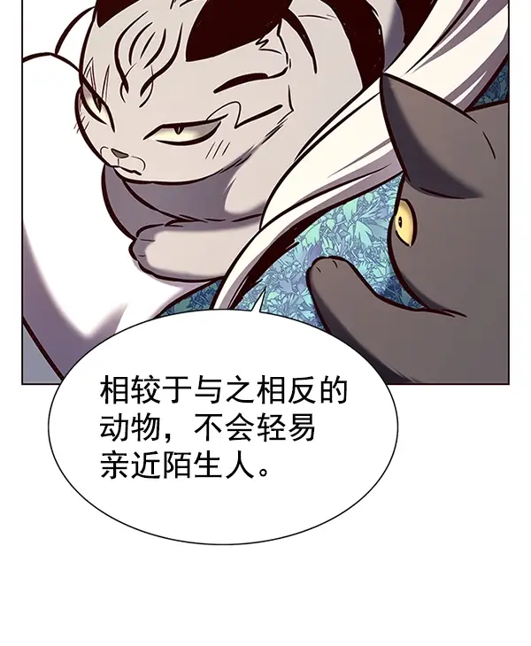 漫画《觉醒吧，铲屎官！》第188话第53张图