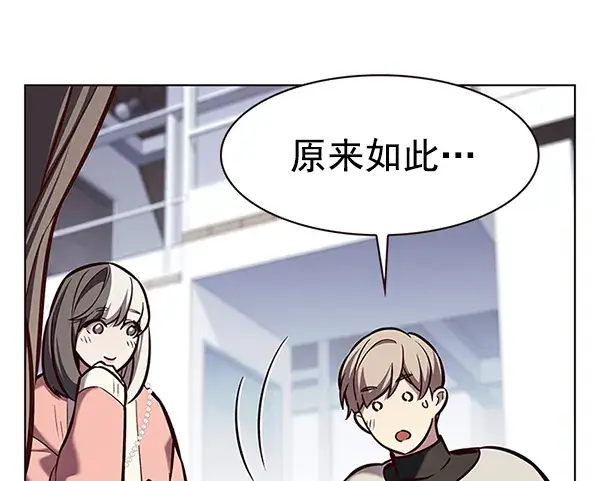 漫画《觉醒吧，铲屎官！》第188话第54张图