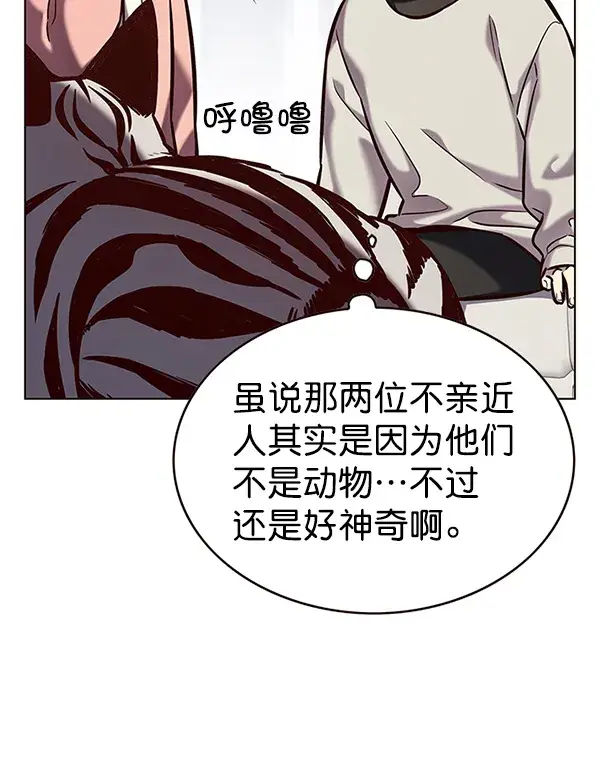 漫画《觉醒吧，铲屎官！》第188话第55张图