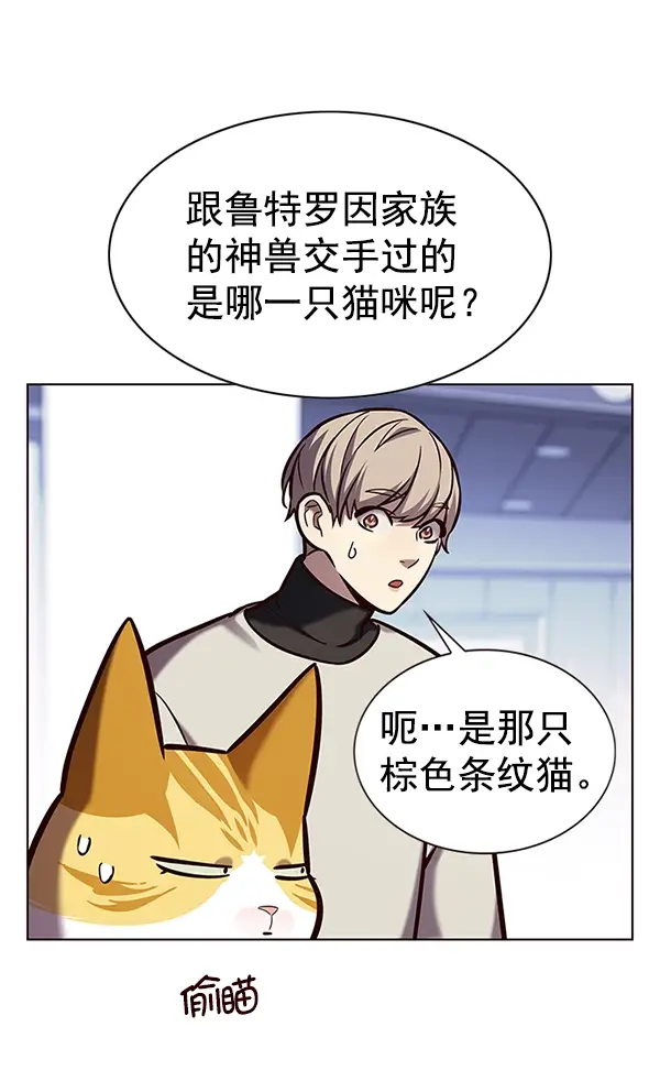 漫画《觉醒吧，铲屎官！》第188话第57张图