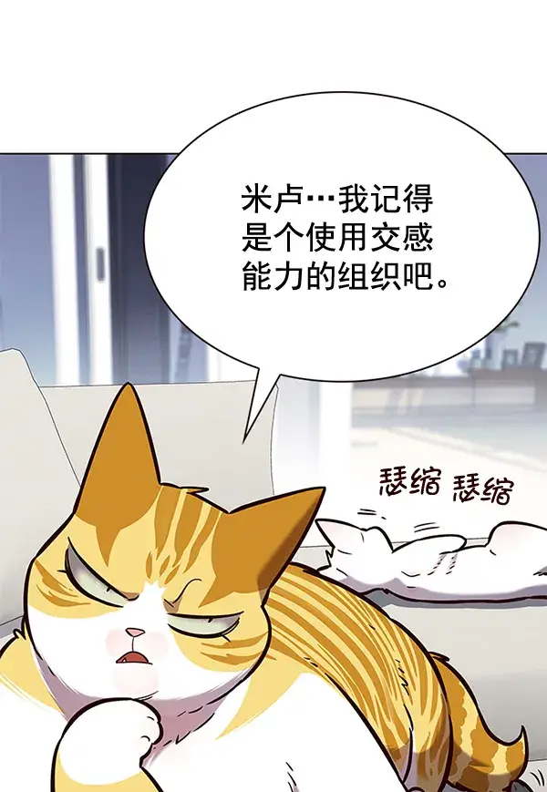 漫画《觉醒吧，铲屎官！》第188话第6张图