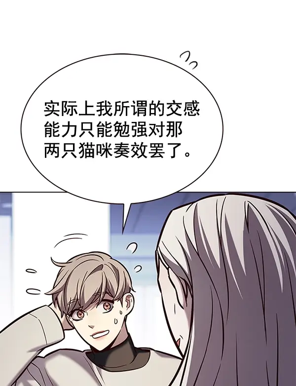 漫画《觉醒吧，铲屎官！》第188话第61张图