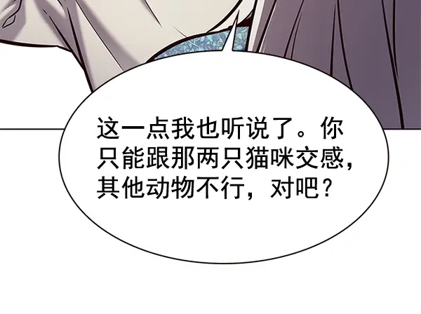 漫画《觉醒吧，铲屎官！》第188话第62张图