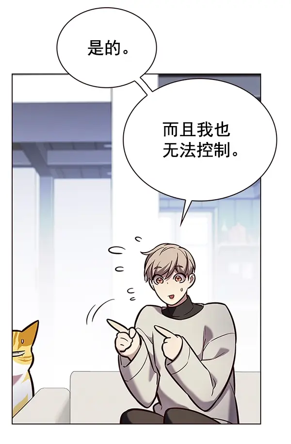 漫画《觉醒吧，铲屎官！》第188话第63张图