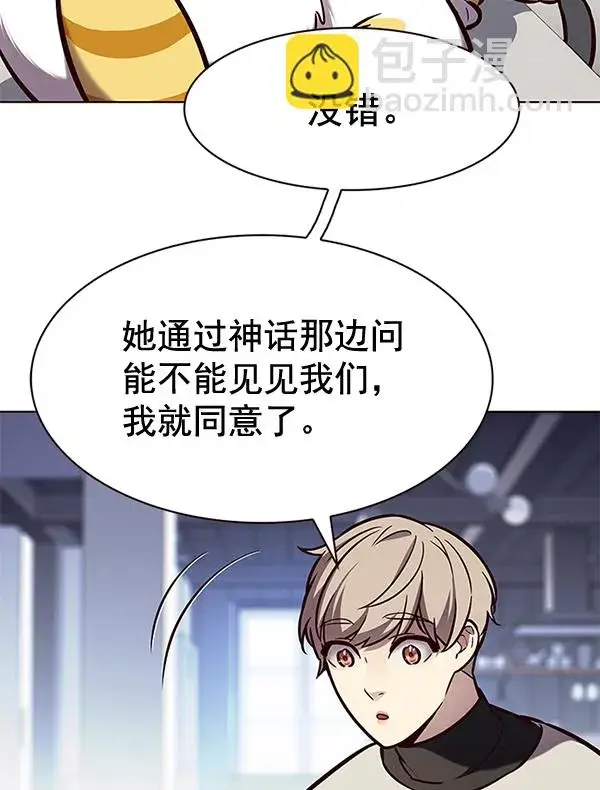 漫画《觉醒吧，铲屎官！》第188话第7张图