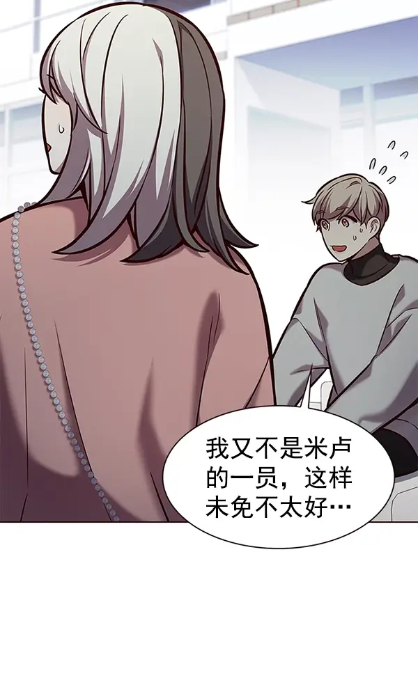 漫画《觉醒吧，铲屎官！》第188话第73张图