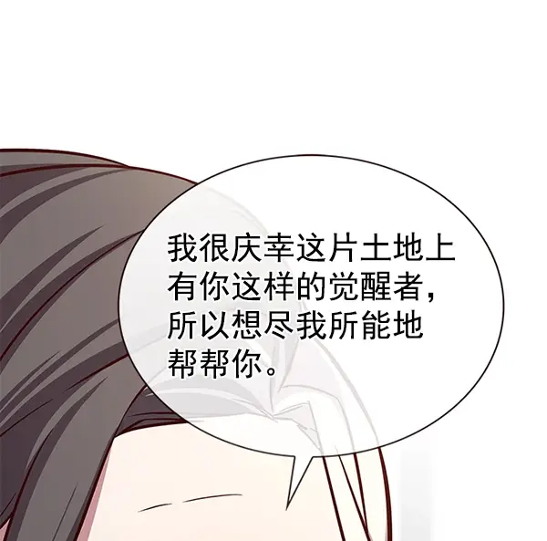 漫画《觉醒吧，铲屎官！》第188话第74张图