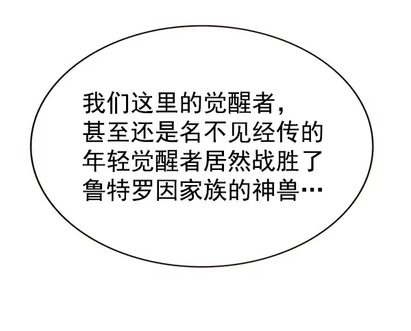 漫画《觉醒吧，铲屎官！》第188话第77张图