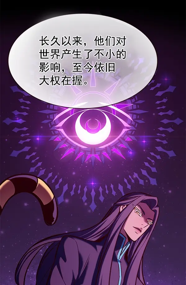漫画《觉醒吧，铲屎官！》第188话第79张图