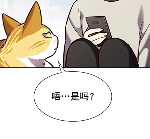 漫画《觉醒吧，铲屎官！》第188话第8张图