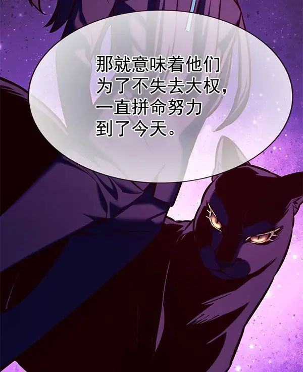 漫画《觉醒吧，铲屎官！》第188话第80张图