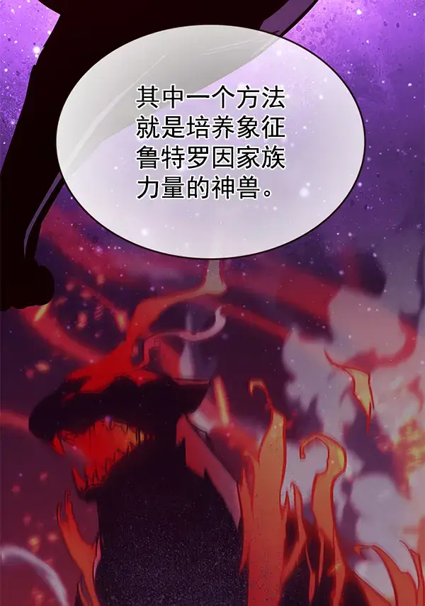 漫画《觉醒吧，铲屎官！》第188话第81张图