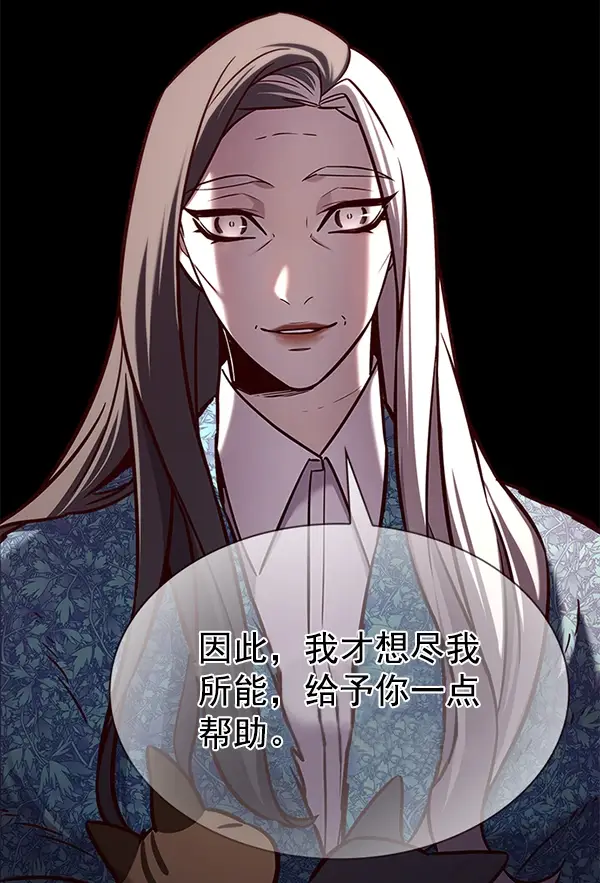 漫画《觉醒吧，铲屎官！》第188话第83张图