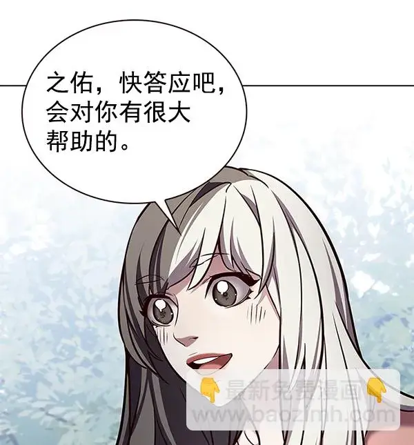 漫画《觉醒吧，铲屎官！》第188话第86张图