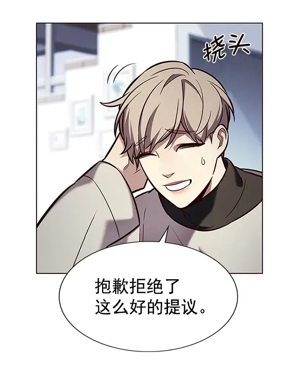 漫画《觉醒吧，铲屎官！》第188话第97张图